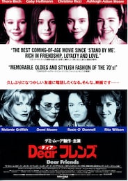 Dear フレンズ