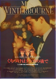 くちづけはタンゴの後で