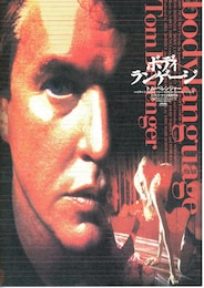 ボディ・ランゲージ