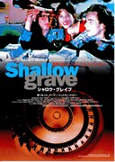 シャロウ・グレイブ