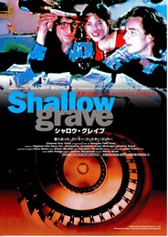 シャロウ・グレイブ