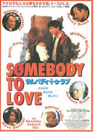 サムバディ・トゥ・ラブ