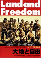 大地と自由