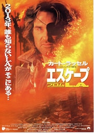 エスケープ・フロム・L.A.