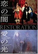 恋の闇、愛の光