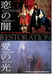 恋の闇、愛の光