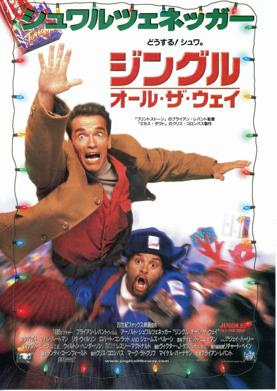 ジングル・オール・ザ・ウェイ｜｜映画/ブルーレイ・DVD・デジタル配信 