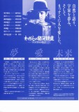 わが心の銀河鉄道 宮沢賢治物語 内容 スタッフ キャスト 作品情報 映画ナタリー
