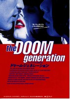 ドゥーム・ジェネレーション