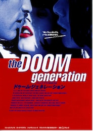 ドゥーム・ジェネレーション