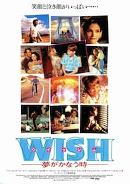 WISH／夢がかなう時
