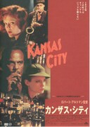 カンザス・シティ