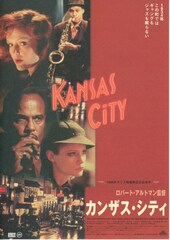 カンザス・シティ