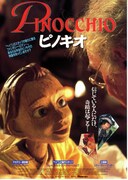 ピノキオ（1996年）