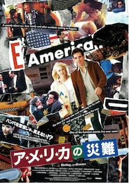 アメリカの災難