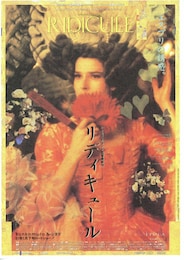 リディキュール