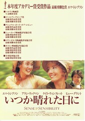 いつか晴れた日に