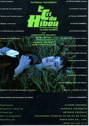 ふくろうの叫び