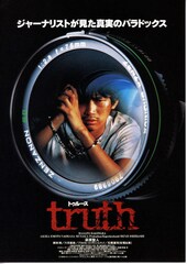truth／トゥルース