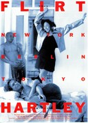 FLIRT／フラート