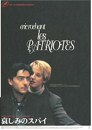 哀しみのスパイ