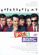 すべてをあなたに