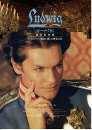 ルートヴィヒ（復元完全版）
