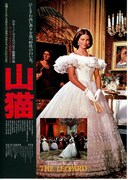 山猫（イタリア語版）