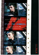 パリ、18区、夜。