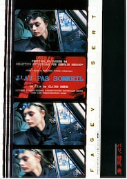 パリ、18区、夜。