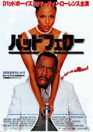 バッドフェロー