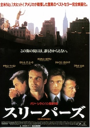 スリーパーズ
