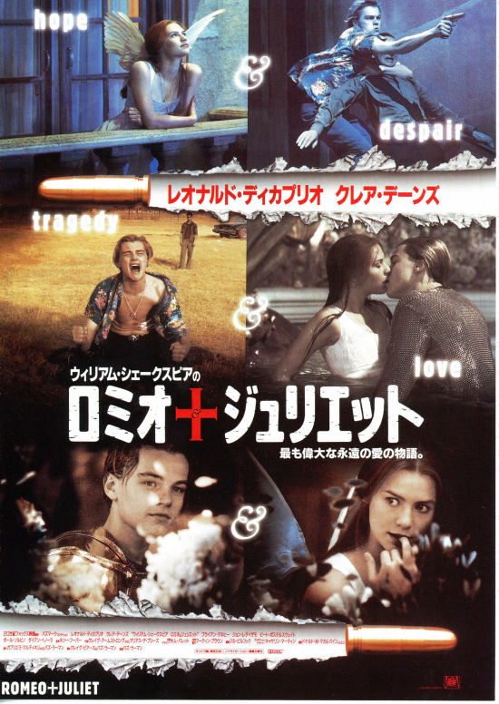 ロミオ+ジュリエット 1997年 オリジナル USA製 黄色かっ レオナルド 