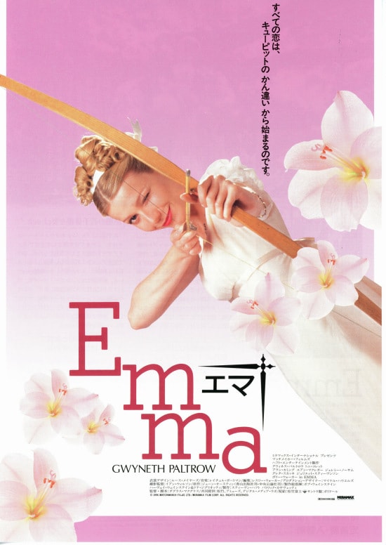 EMMA エマ | 内容・スタッフ・キャスト・配信・作品情報 - 映画ナタリー