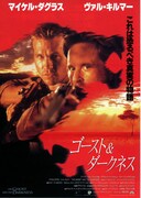 ゴースト＆ダークネス