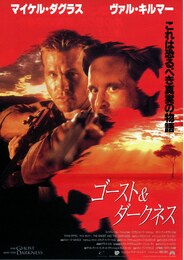 ゴースト＆ダークネス