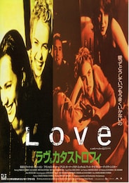 ラヴ＆カタストロフィ