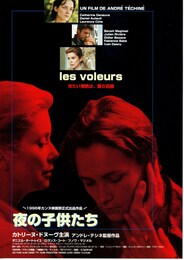 夜の子供たち