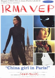 イルマ・ヴェップ