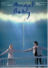 エンジェル・ベイビー