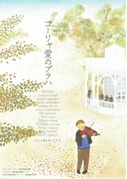 コーリャ愛のプラハ