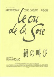 絹の叫び