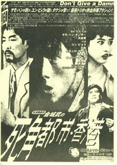 金城武の死角都市香港