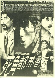 金城武の死角都市香港