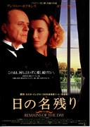 日の名残り