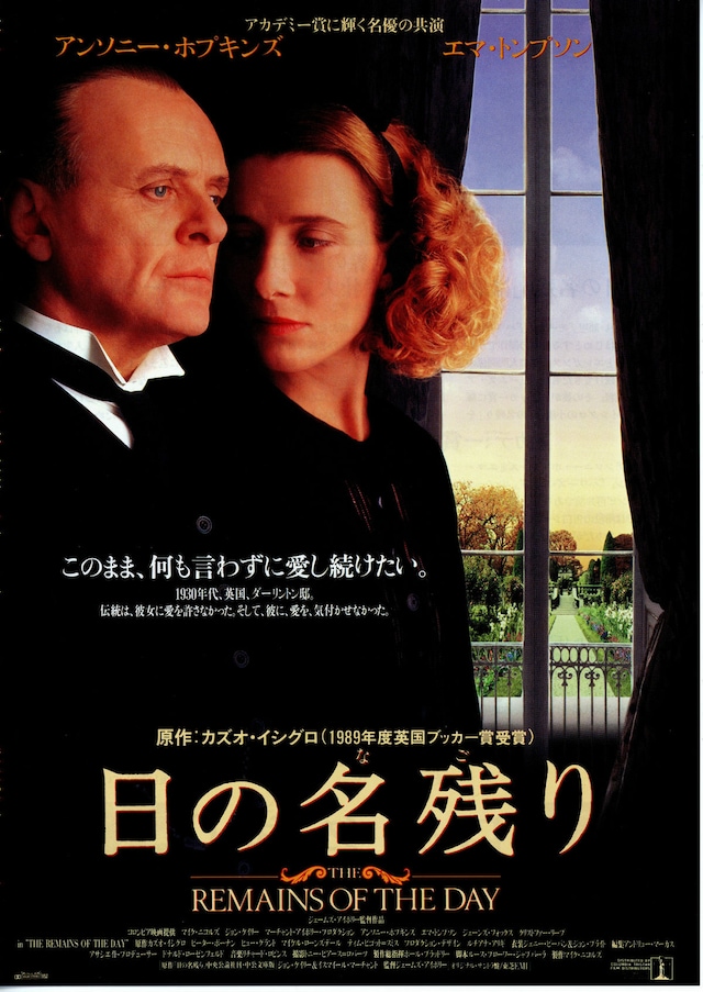 ハワーズ・エンド(