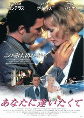 あなたに逢いたくて