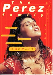 太陽に抱かれて