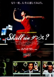 Shall we ダンス？