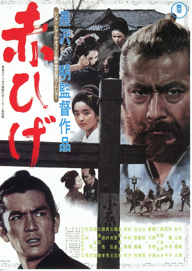 黒澤明 三船敏郎の特集上映が元日から 七人の侍 用心棒 など12本 映画ナタリー